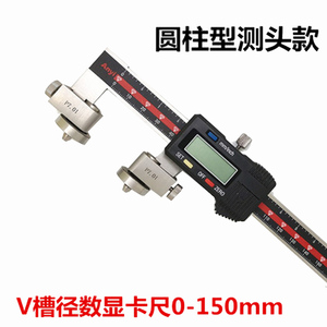 Calibrador digital Anyi de 23 grados con ranura en V para medición de ranuras de sellado de bridas de tuberías - Product Image 2