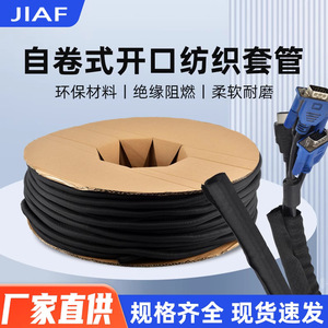 Gaine tressée en polyester Jiafei pour protection de câbles 40-125°C pour faisceaux de câblage électrique et blindage de conduites - Product Image 5