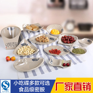 A5 Melamine Imitation Porcelain Serving <b>Trays</b> For Hotel Restaurant KTV <b>Snack</b> Plates Unbreakable Food Grade - Product Image 3