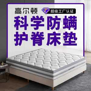 Simmons Hybrid Mattress Firm Orthopedic <b>Memory</b> <b>Foam</b> Independent Spring Home Use - Product Image 1