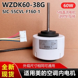 มอเตอร์ไร้แปรงถ่าน Midea Wzdk60 38G 60W Dc SIC 55CVL F160 1 สำหรับพัดลมเครื่องปรับอากาศ - Product Image 5