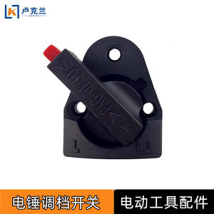 Accesorio de Conversión de Doble Uso para Martillo Eléctrico 26 Dongcheng, Interruptor Ajustable para Taladro Eléctrico - Product Image 2