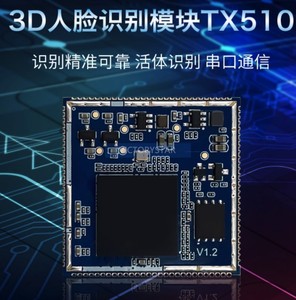 Original Tx510 Facial Recognition Module 3d Binocular <strong>camera</strong> human infrared detection and - Product Image 2