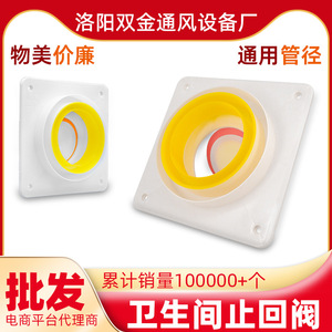 Clapet anti-retour Nine Thousand Miles 160x160x60mm, accessoire de ventilation mural pour tuyau d'évacuation de salle de bain - Product Image 5