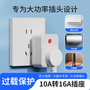 ปลั๊กอะแดปเตอร์ไฟฟ้า 16A 220V พร้อมระบบป้องกันการโอเวอร์โหลดสำหรับเครื่องปรับอากาศและเครื่องทำน้ำอุ่น - Product Image 3