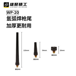 Xiongju WP-20 TIG Welding Torch Head Copper Plated 21mm Length Argon Arc Welding Gun Component - Product Image 3