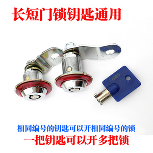Cerradura para máquina de garras 6086 con llave de un solo número para todas las cerraduras, accesorio para juegos de arcade - Product Image 5
