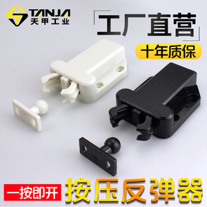 <b>Door</b> Catcher Plastic Rebound Closure Latch Wall Mounted Minimalist Design Easy Installation MT01BK MT01WH - Product Image 2