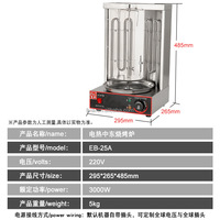 Ventes directes d'usine Machine à kebab à gaz à double extrémité de haute qualité en acier inoxydable Mini Shaweima BBQ Restaurant BBQ Machine Hôtel