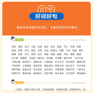 Bons mots, phrases, ouvertures, terminations pour les classes primaires (3e à 6e année), belles phrases chinoises, dispositifs rhétoriques, composition - Product Image 4