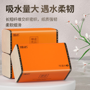 Mouchoirs en papier de bambou Zhennuo, 5 plis, épais, absorbants, boîte complète, pack économique - Product Image 1