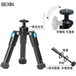 เบซินมินิขาตั้งกล้องอลูมิเนียมอัลลอยด์แบบพกพาสำหรับกล้องดิจิตอลโทรศัพท์ถ่ายทอดสด - Product Image 1
