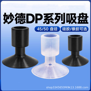 ถ้วยยางดูดแบบแมนนวลเกรดอุตสาหกรรมถ้วยเดียวสำหรับการติดตั้งและการจัดการกระจก DP 45 DP 54 DP 56 - Product Image 2