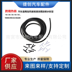 Jiechuang <b>Washer</b> Hose Kit 002 For Automotive Windshield Wiper Water <b>Jet</b> Nozzle Connection - Product Image 5
