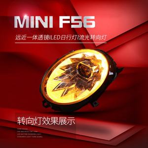 Faros Delanteros LED de Fábrica al por Mayor, Base F56 S, Faros Delanteros con Animación para BMW Mini 2014-2018 - Product Image 4