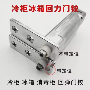 Bisagras para Puerta de Refrigerador JBDQ H2H3H1 de Acero Inoxidable, Fácil Instalación para Refrigeradores y Congeladores de 4 y 6 Puertas - Product Image 3