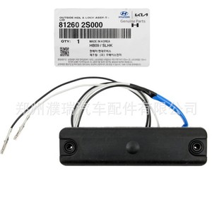Interruptor de liberación de la cerradura del maletero Hyundai Kia 81260-2G000, control de portón trasero para reemplazo y reparación - Product Image 4