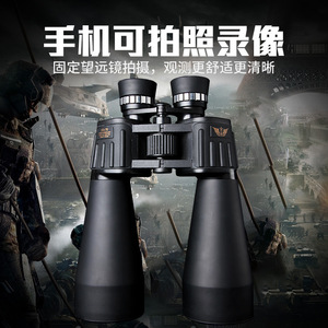 Feirsh 10x50 Binoculars Military Grade High Magnification Outdoor Night Vision With Phone Connection For Hunting And Travel - Product Image 4