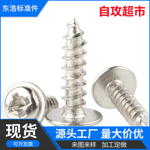 Tornillos Autorroscantes de Cabeza Redonda de Acero Inoxidable 304 Donghao, M1.4 M8, Rosca Gruesa, Cabeza Phillips, Tornillos PWA para Uso en Construcción - Product Image 5