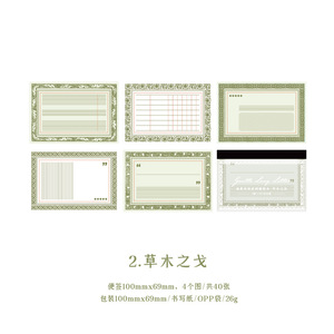 40 pezzi/pacco t blocco note delicato lungo lettera serie conto manuale materiale decorazione Collage Base <span class=keywords><strong>Mamo</strong></span> Pad 5 modelli - Product Image 6