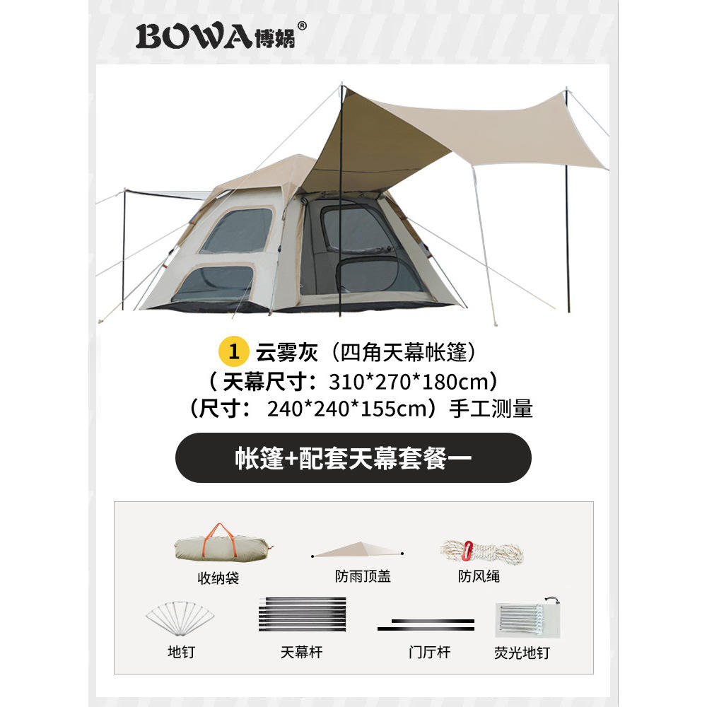 ศาลาเมฆและหมอก [เต็นท์ 2-in-1] ขนาดใหญ่