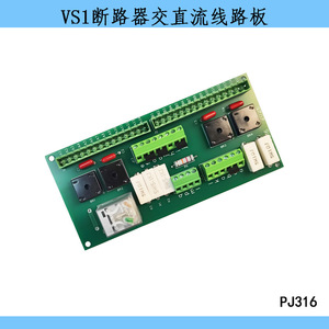 แผงวงจรควบคุม VS1 รุ่น PJ316 50 Hz สามเฟส 10 kA เบรกเกอร์สุญญากาศ แผงวงจรหลัก - Product Image 3
