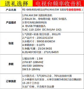RS-651BTS Vintage rétro de bonne qualité multi-bandes en bois récepteur radio avec muisic lecteur bluetooth torche lumière - Product Image 6