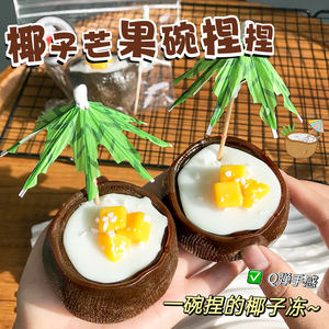 Novedad de Año Nuevo: Juguetes de Silicona Blandos y Pegajosos para Aliviar el Estrés, Serie de Postres Virales y Realistas de Pudín en Tazón de Coco y Mango - Product Image 3