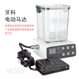 Máquina de entrenamiento con motor eléctrico dental, motor eléctrico con pedal y tanque de agua, amoladora portátil, aumento de velocidad 1:5 - Product Image 1