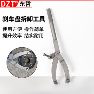 Herramienta de extracción de frenos de motocicleta DZT, abrazadera de acero 300mm 45 para reparación de bicicletas - Product Image 2