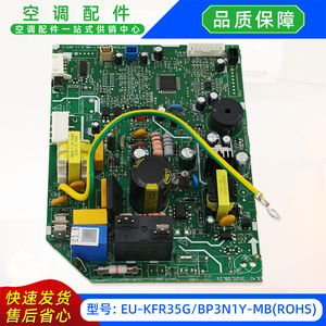 แผงควบคุมหลักเครื่องปรับอากาศมีเดีย รุ่น EU-KFR35G BP3N1Y MB ROHS แบบแยกส่วน - Product Image 3