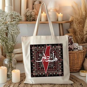 Sac fourre-tout personnalisé Palestine, idéal pour les cadeaux de fête musulmans islamiques du Ramadan, avec emballage de soutien - Product Image 1