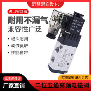 Válvula Solenoide MVS 4V210-08 DC24V 4.0W, Componente Neumático para Robot de Moldeo por Inyección - Product Image 2