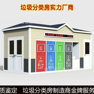 Smart Waste Bin Outdoor Recycling Station Rectangular Concrete Structure Odor <b>Control</b> Sensor Induction Type - Product Image 2