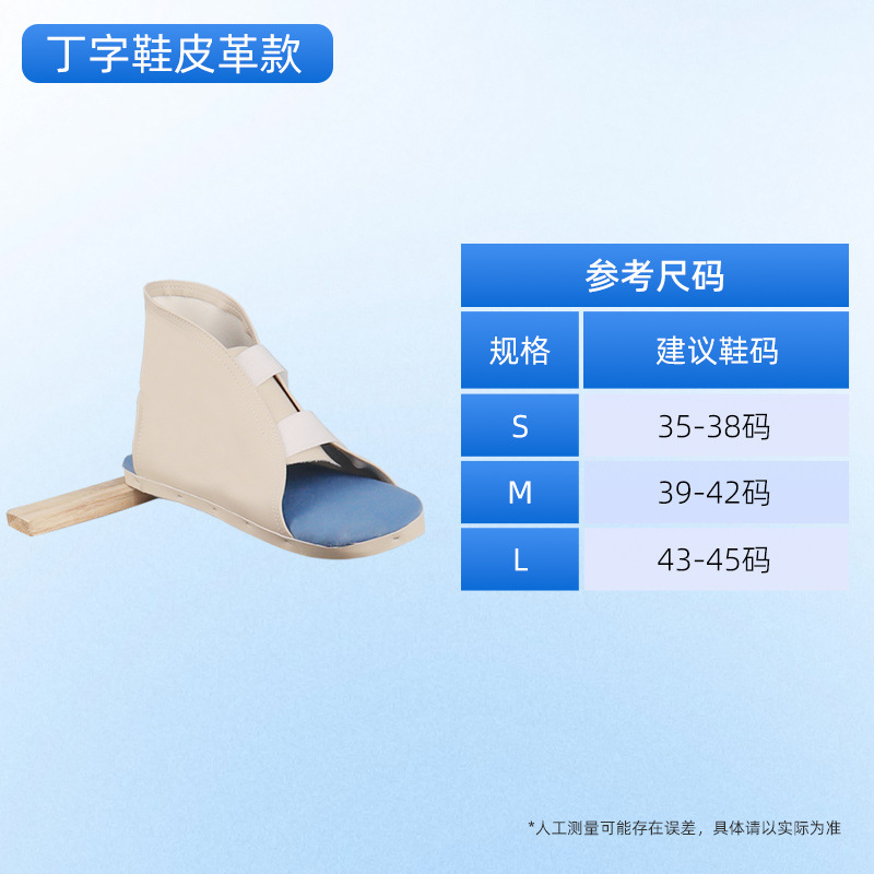 Version simple en planche de bois