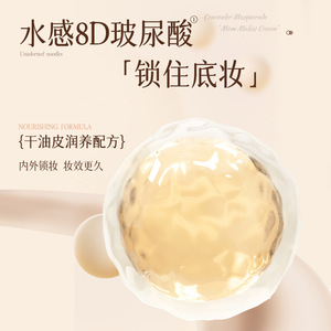 Fond de Teint Liquide Hydratant Muzit Milk Cat 40g Couvrance Naturelle Longue Durée Crème de Base Teintée Ivoire - Product Image 3