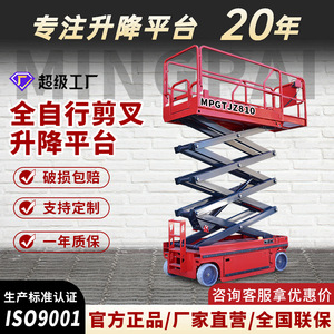 Plataforma Elevadora de Tijera GTZ14.6, Vehículo de Trabajo Aéreo Móvil Autopropulsado Eléctrico Hidráulico para Gestión de Almacenes - Product Image 4