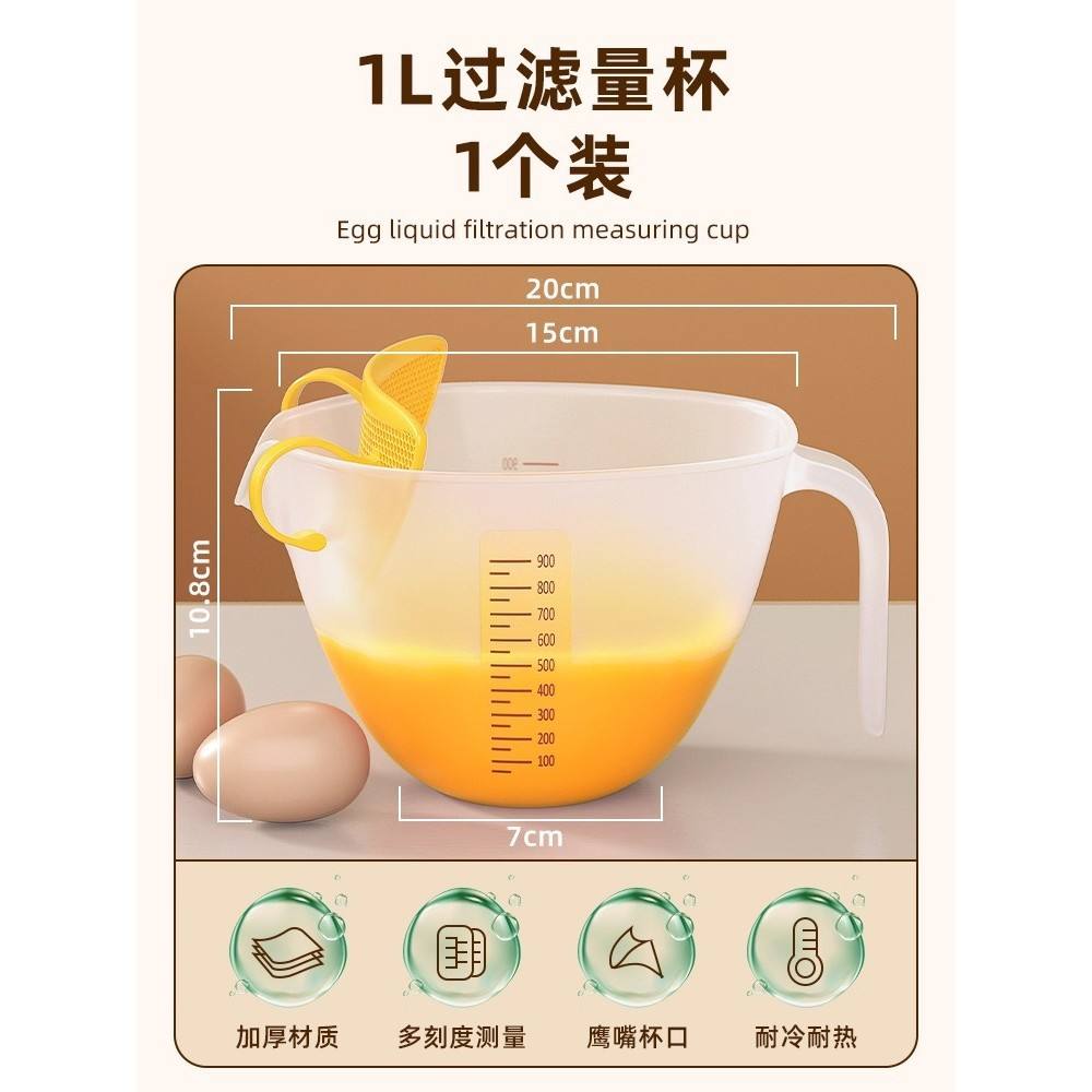 [จำเป็นสำหรับไข่คัสตาร์ดนึ่ง] ตัวกรองไข่