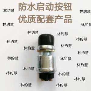 Lyh Jk260 <b>Push</b> Button Switch 36V Diesel Engine Starter For <b>Car</b> Truck Ship Generator Set Waterproof Ip20 - Product Image 4