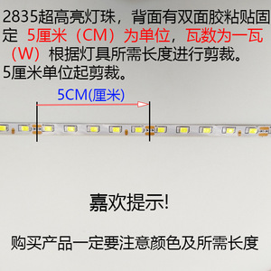 ไฟแถบ LED แบบยืดหยุ่น 2835 ความสว่างสูง แบบมีกาวในตัว ขนาด 5 ซม. ตัดได้ สำหรับไฟส่องด้านข้างเพดาน - Product Image 1