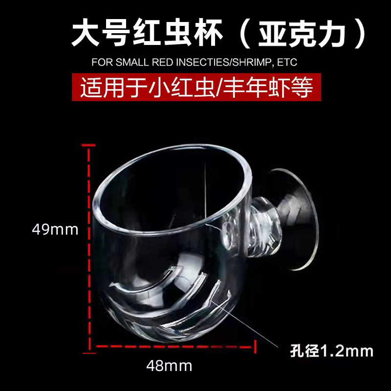 (Large )Oval Red Worm feeding cup