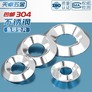 304 Stainless Steel Fisheye <b>Washer</b> Raised Face M3 M4 M5 M6 Decorative Bowl Shape For 3C Electronics - Product Image 3