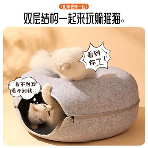 Cat <b>bed</b>, all-season cat <b>bed</b>, felt, donut-shaped, double-layer tunnel cat toys, non-hair-sticking, detachable cat room - Product Image 4