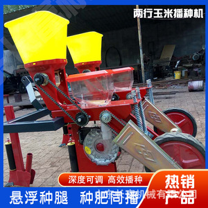 Sembradora de Precisión Shandong Changfu de 2 Filas para Siembra y Fertilización de Maíz en Campos Agrícolas - Product Image 5