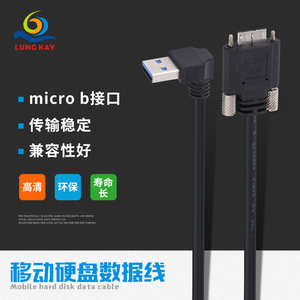 สายเคเบิล USB 3.0 A ชาย แบบงอ 90 องศา ต่อ Micro B พร้อมสกรู ความยาว 0.3 เมตร สำหรับงานทางการแพทย์ - Product Image 2