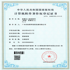 Vier Bogenschießen-Experten spielen ein Indoor-Bogens chieß spiel, ein Remote Precision Archery Sling shot-Spiel - Product Image 4