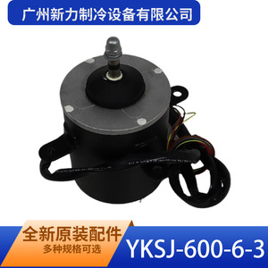 Moteur asynchrone triphasé Guangzhou Xinli Refrigeration Yksj 600 6 3 à montage sur bride 150mm 1000 tr/min entièrement fermé - Product Image 1