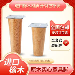 Pieds de meubles en bois massif, en chêne, grain de bois naturel, pour canapé, table, lit, armoire - Product Image 5