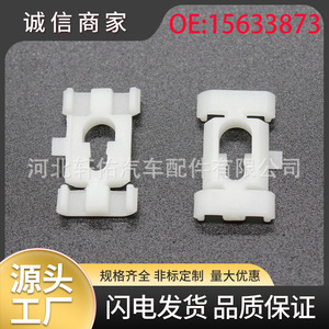 20175051 Water Trough Clip For Buick Chevrolet Cadillac <b>Door</b> Panel <b>Trim</b> Roof Sill Replacement Part - Product Image 5