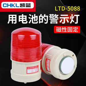 Feu de signalisation magnétique à LED LTD-5088 DC6V 3W 6V pour travaux routiers et alertes de circulation - Product Image 2